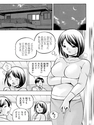 [中華なると] 義父 ～裕美の昼下がり～ [DL版]_041