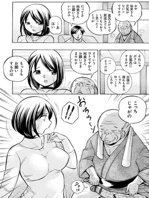 [中華なると] 義父 ～裕美の昼下がり～ [DL版]_042