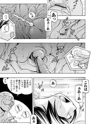 [中華なると] 義父 ～裕美の昼下がり～ [DL版]_055