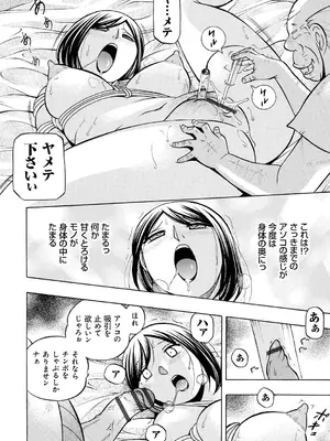 [中華なると] 義父 ～裕美の昼下がり～ [DL版]_056