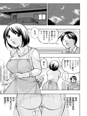 [中華なると] 義父 ～裕美の昼下がり～ [DL版]_059