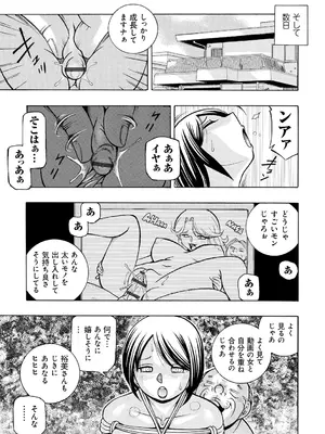 [中華なると] 義父 ～裕美の昼下がり～ [DL版]_067