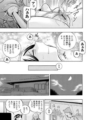 [中華なると] 義父 ～裕美の昼下がり～ [DL版]_071