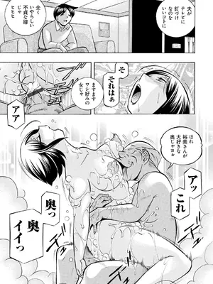 [中華なると] 義父 ～裕美の昼下がり～ [DL版]_079