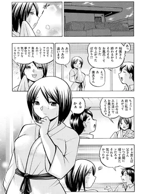 [中華なると] 義父 ～裕美の昼下がり～ [DL版]_084