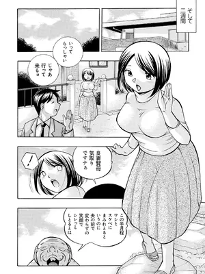 [中華なると] 義父 ～裕美の昼下がり～ [DL版]_086