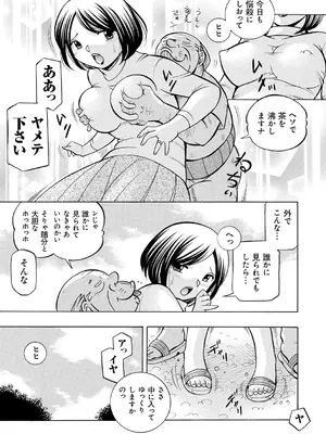 [中華なると] 義父 ～裕美の昼下がり～ [DL版]_087