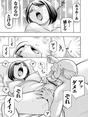 [中華なると] 義父 ～裕美の昼下がり～ [DL版]_091