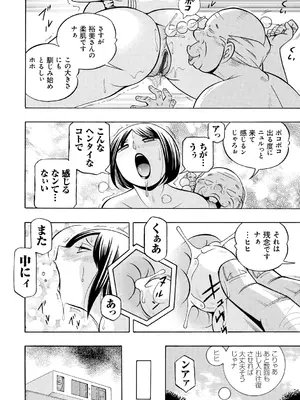 [中華なると] 義父 ～裕美の昼下がり～ [DL版]_100