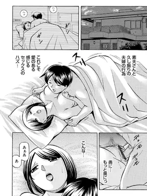 [中華なると] 義父 ～裕美の昼下がり～ [DL版]_106