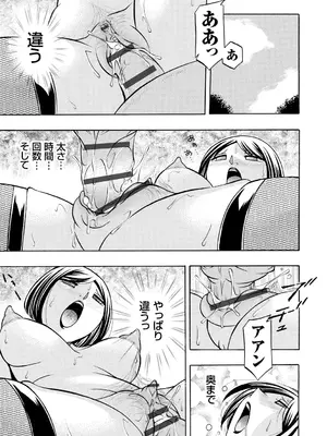 [中華なると] 義父 ～裕美の昼下がり～ [DL版]_107