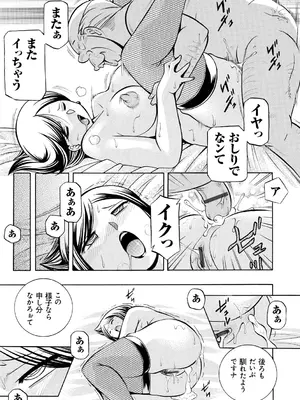 [中華なると] 義父 ～裕美の昼下がり～ [DL版]_111