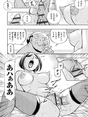 [中華なると] 義父 ～裕美の昼下がり～ [DL版]_114