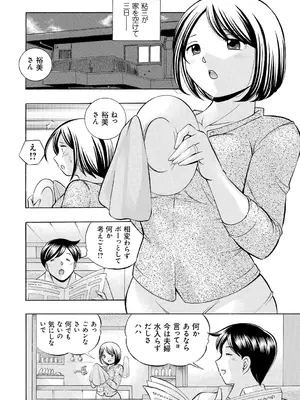 [中華なると] 義父 ～裕美の昼下がり～ [DL版]_126