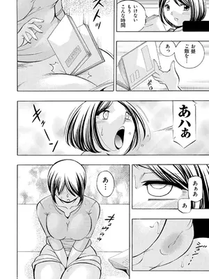 [中華なると] 義父 ～裕美の昼下がり～ [DL版]_128