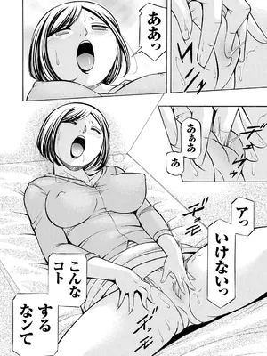 [中華なると] 義父 ～裕美の昼下がり～ [DL版]_130