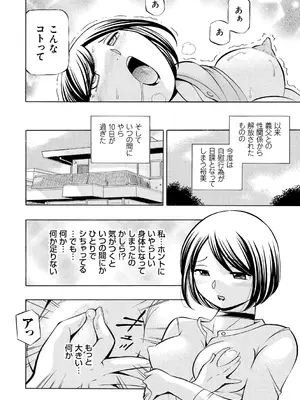 [中華なると] 義父 ～裕美の昼下がり～ [DL版]_134