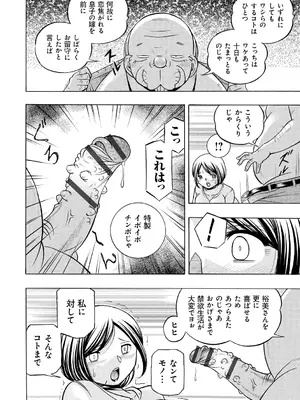 [中華なると] 義父 ～裕美の昼下がり～ [DL版]_136