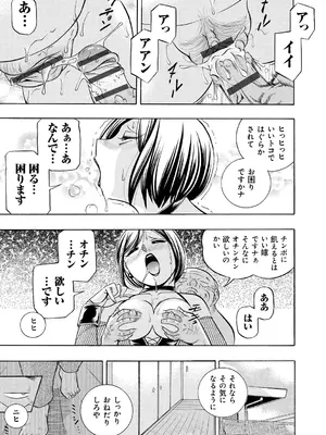 [中華なると] 義父 ～裕美の昼下がり～ [DL版]_151