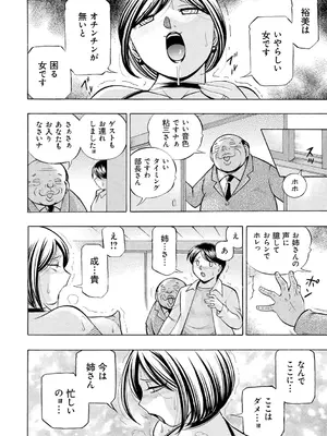 [中華なると] 義父 ～裕美の昼下がり～ [DL版]_152