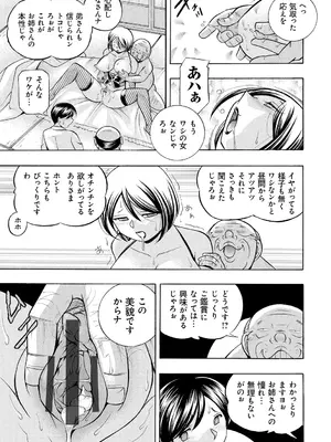 [中華なると] 義父 ～裕美の昼下がり～ [DL版]_153