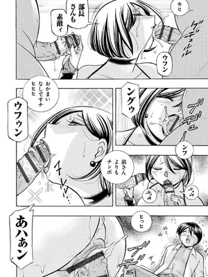 [中華なると] 義父 ～裕美の昼下がり～ [DL版]_158