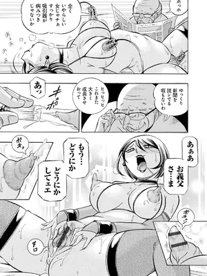 [中華なると] 義父 ～裕美の昼下がり～ [DL版]_167