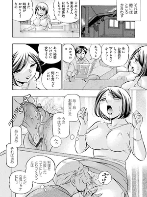 [中華なると] 義父 ～裕美の昼下がり～ [DL版]_170