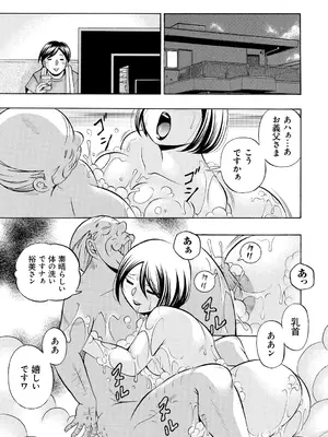 [中華なると] 義父 ～裕美の昼下がり～ [DL版]_173