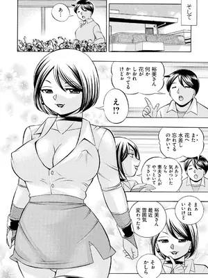 [中華なると] 義父 ～裕美の昼下がり～ [DL版]_178