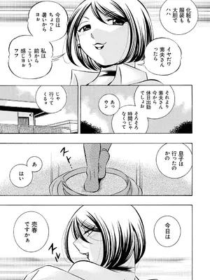 [中華なると] 義父 ～裕美の昼下がり～ [DL版]_179