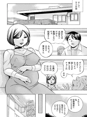 [中華なると] 義父 ～裕美の昼下がり～ [DL版]_180