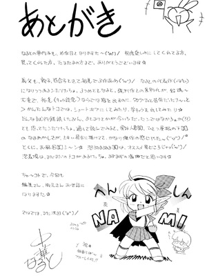 [中華なると] 義父 ～裕美の昼下がり～ [DL版]_186