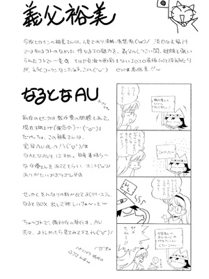 [中華なると] 義父 ～裕美の昼下がり～ [DL版]_187