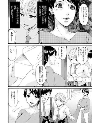 [唄飛鳥] 僕の母さんは友人の牝犬 [DL版]_007