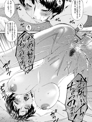 [唄飛鳥] 僕の母さんは友人の牝犬 [DL版]_018