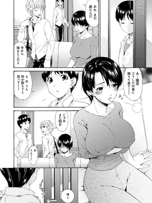 [唄飛鳥] 僕の母さんは友人の牝犬 [DL版]_029