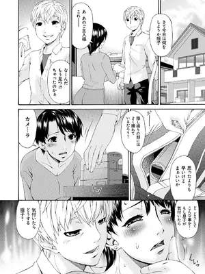 [唄飛鳥] 僕の母さんは友人の牝犬 [DL版]_033