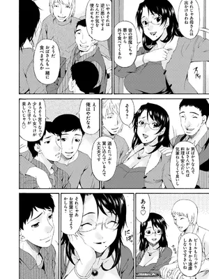 [唄飛鳥] 僕の母さんは友人の牝犬 [DL版]_043