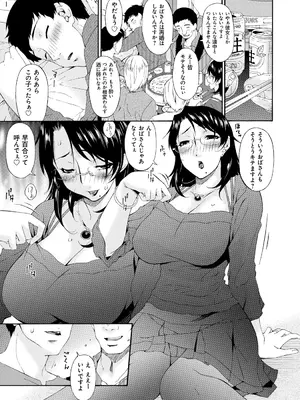 [唄飛鳥] 僕の母さんは友人の牝犬 [DL版]_044