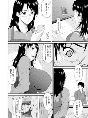 [唄飛鳥] 僕の母さんは友人の牝犬 [DL版]_061