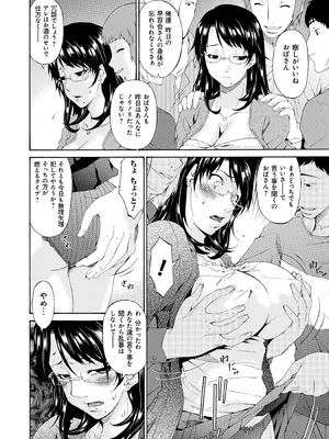 [唄飛鳥] 僕の母さんは友人の牝犬 [DL版]_063