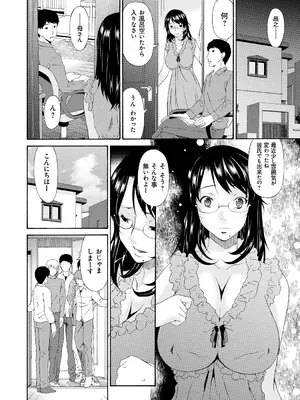 [唄飛鳥] 僕の母さんは友人の牝犬 [DL版]_079