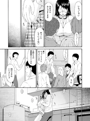 [唄飛鳥] 僕の母さんは友人の牝犬 [DL版]_080