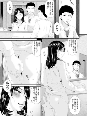 [唄飛鳥] 僕の母さんは友人の牝犬 [DL版]_086