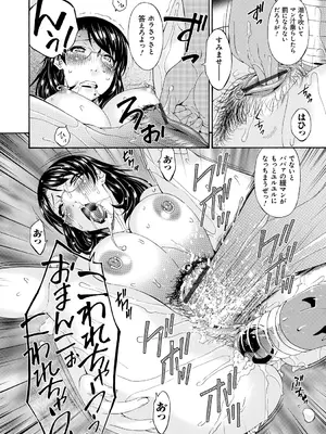 [唄飛鳥] 僕の母さんは友人の牝犬 [DL版]_097