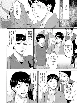 [唄飛鳥] 僕の母さんは友人の牝犬 [DL版]_103