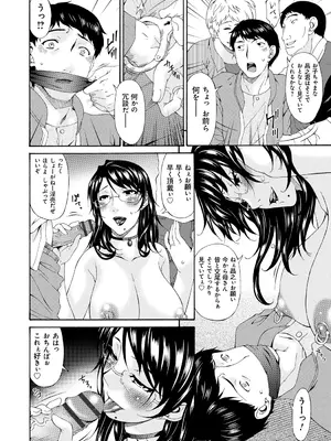 [唄飛鳥] 僕の母さんは友人の牝犬 [DL版]_107