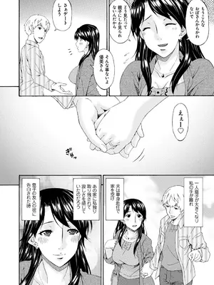 [唄飛鳥] 僕の母さんは友人の牝犬 [DL版]_121