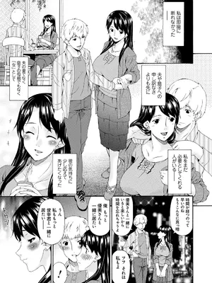 [唄飛鳥] 僕の母さんは友人の牝犬 [DL版]_122